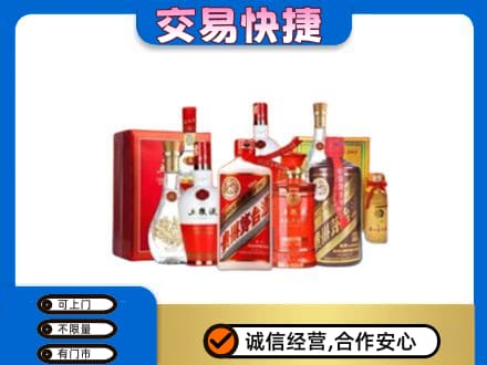 东营市名酒回收酒水.jpg