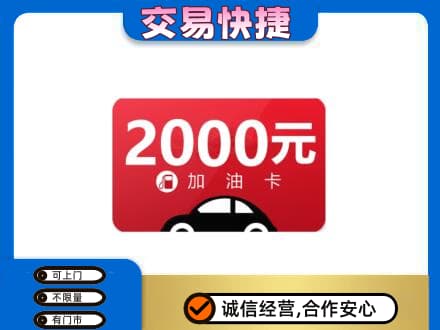 东营市回收加油卡
