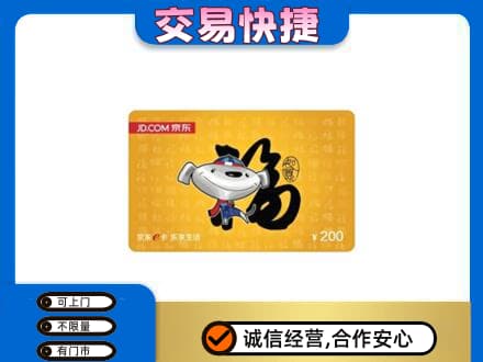 东营市购物卡回收京东E卡.jpg