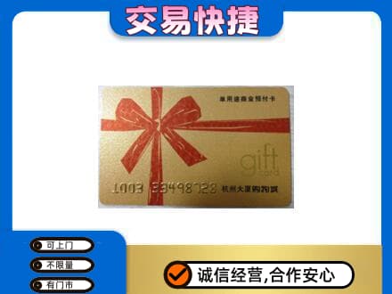 东营市高价回收大厦卡