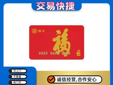 东营市回收福卡