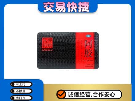 东营市高价回收阿胶