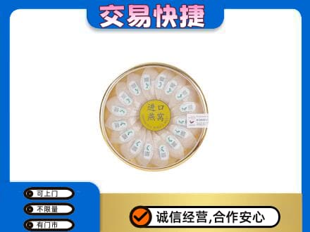 东营市高价回收进口燕窝