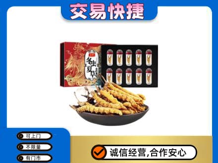 东营市高价回收冬虫夏草