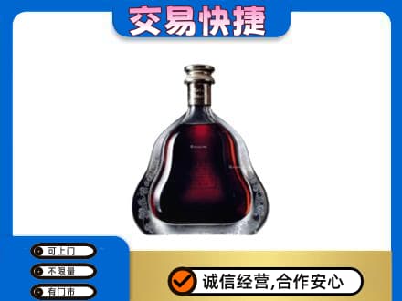 东营市回收轩尼诗李察