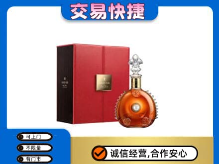 东营市回收路易十三