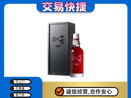 东营市高价回收山崎