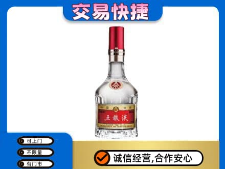 东营市高价回收五粮液八代