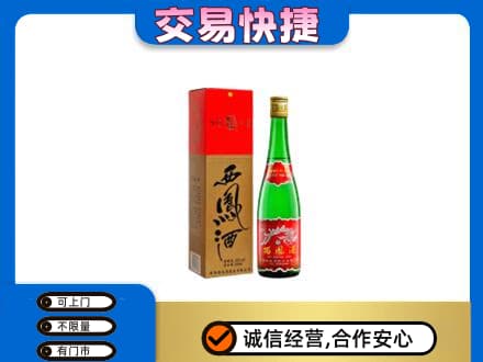 东营市高价回收西凤酒