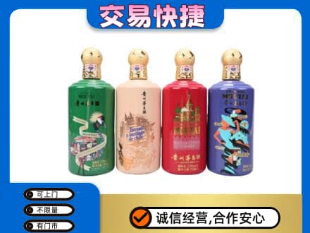 东营市回收走进四国茅台酒