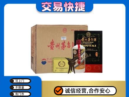 东营市回收珍品茅台酒