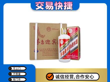 东营市回收茅台迎宾酒