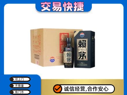 东营市茅台回收赖茅.jpg
