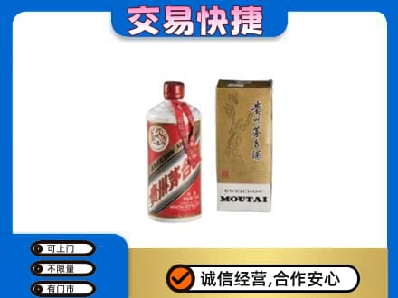 东营市回收老飞天茅台酒