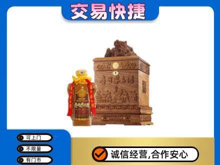 东营市回收80年茅台酒