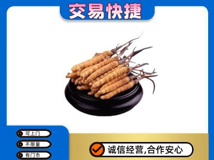 东营市礼品回收散虫草.jpg